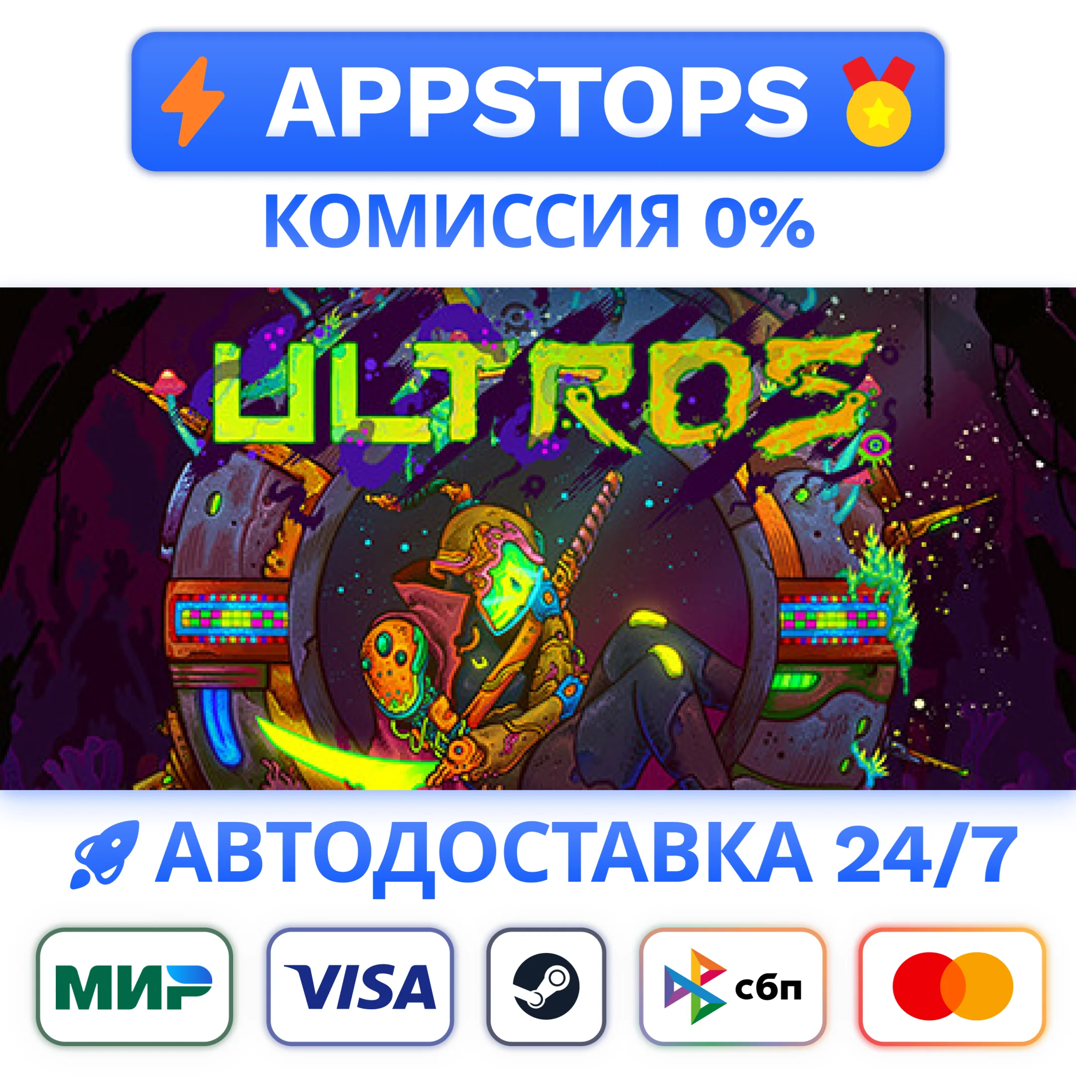 ⭐️ Ultros Deluxe Steam Gift  АВТОВЫДАЧА  ВСЕ РЕГИОНЫ