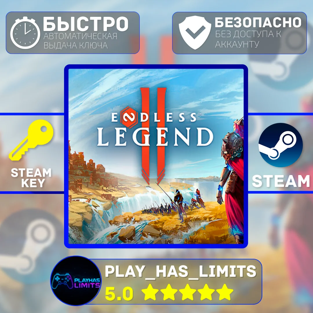Endless Legend 2 КЛЮЧ STEAM Global + РФ