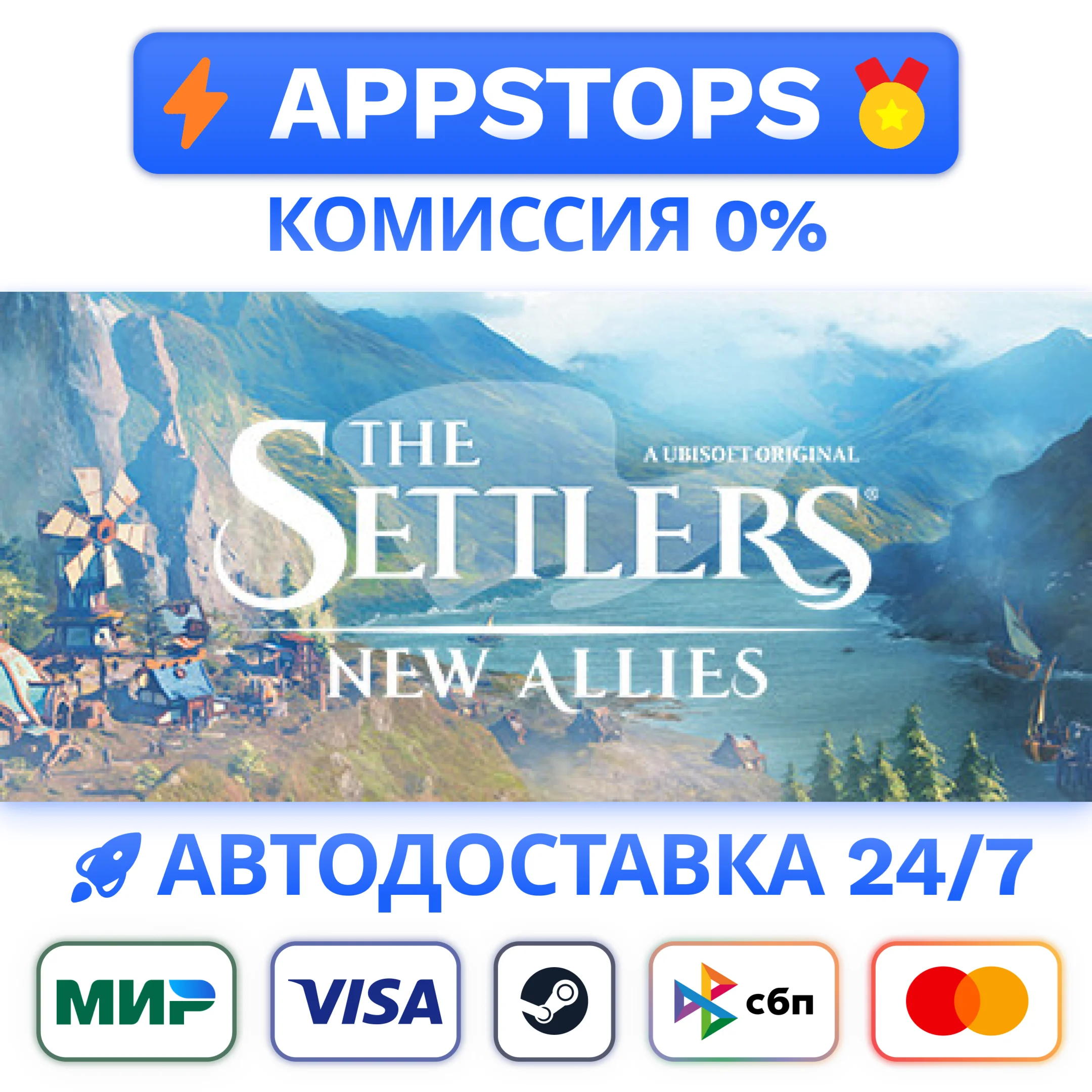 ⭐ The Settlers: New Allies Steam Gift  АВТО  РОССИЯ