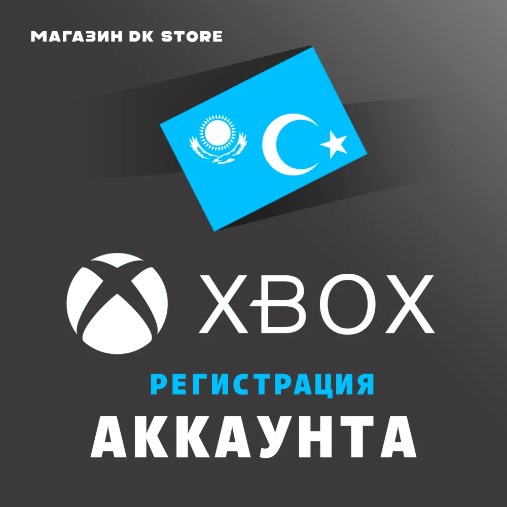  СОЗДАТЬ АККАУНТ XBOX | НОВЫЙ | SERIES S И ONE S