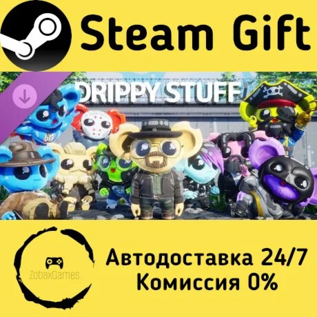 CUFFBUST: Стильный шмот - набор новых элементов оформле