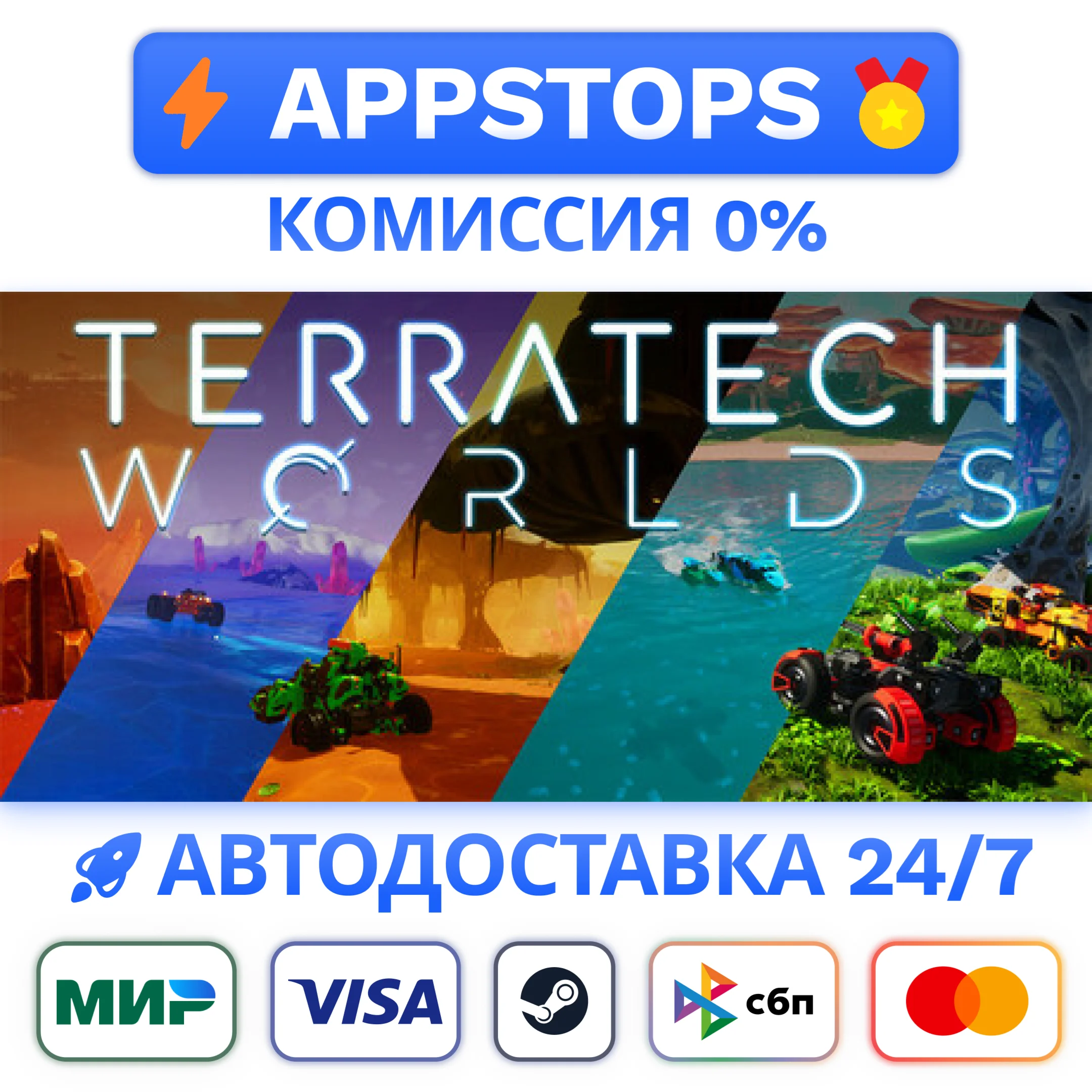 ⭐TerraTech Worlds Steam Gift  АВТОВЫДАЧА ВСЕ РЕГИОНЫ