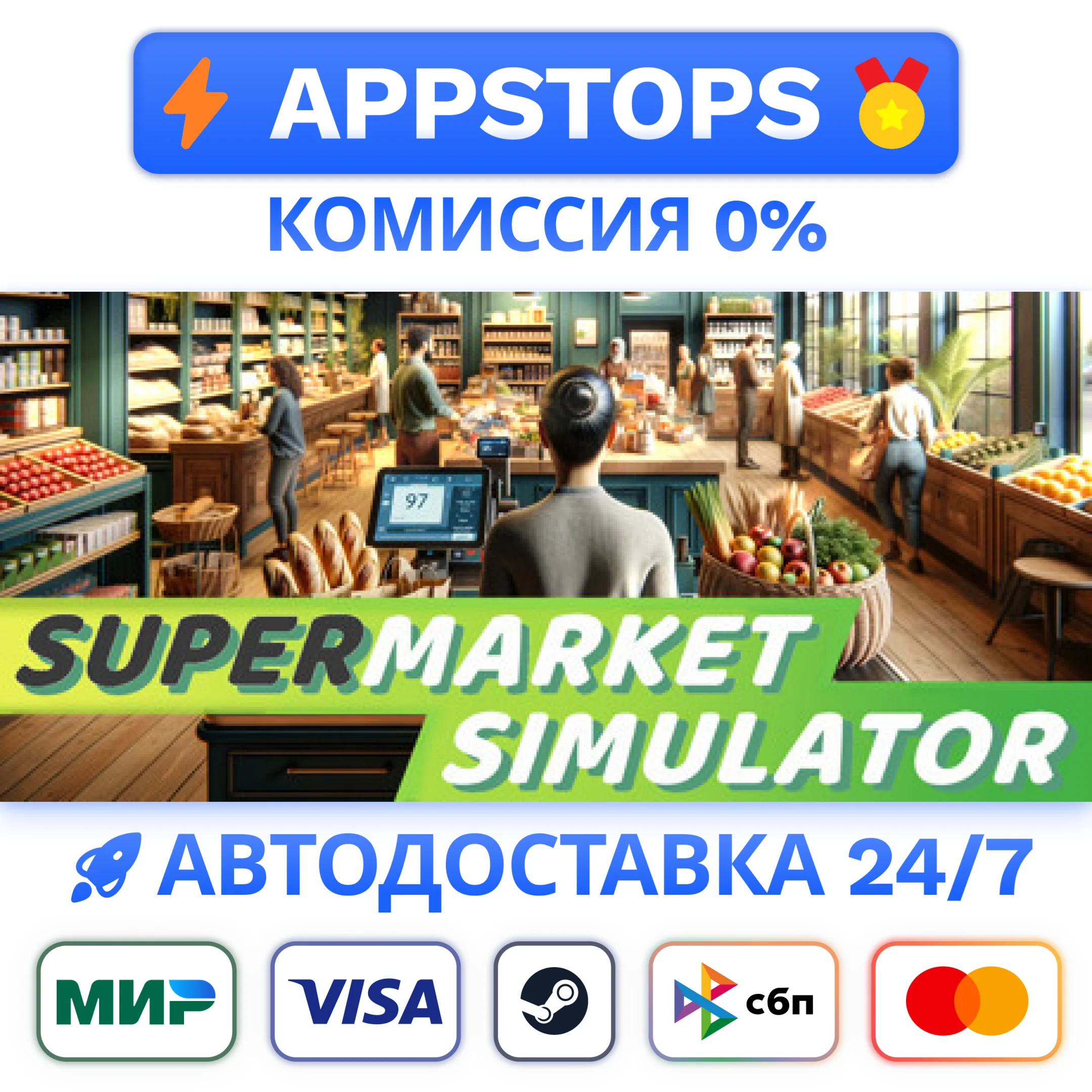 ⭐ Supermarket Simulator Steam Gift АВТОВЫДАЧА РОССИЯ