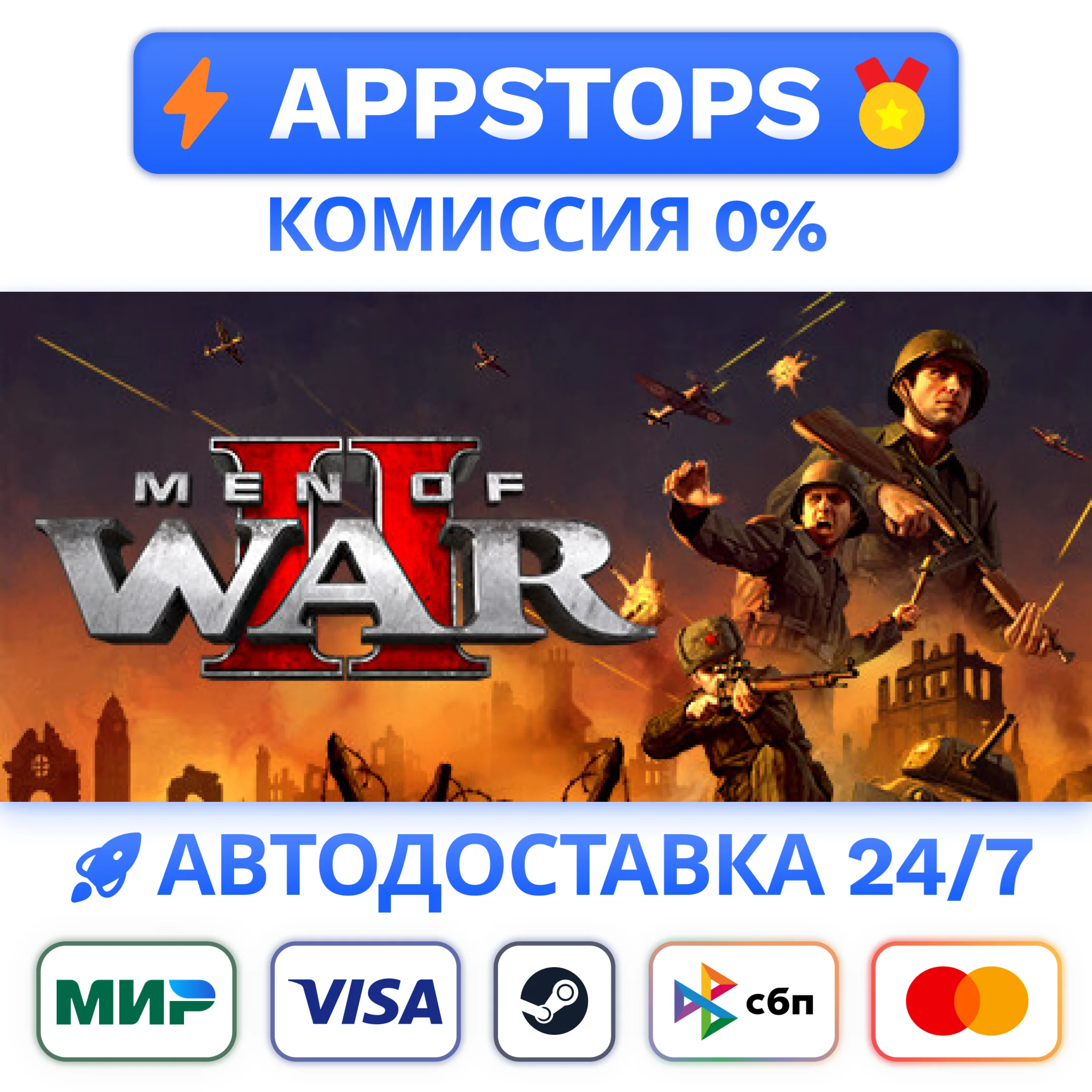 ⭐️ Men of War II - Frontline Hero Edition STEAM РОССИЯ
