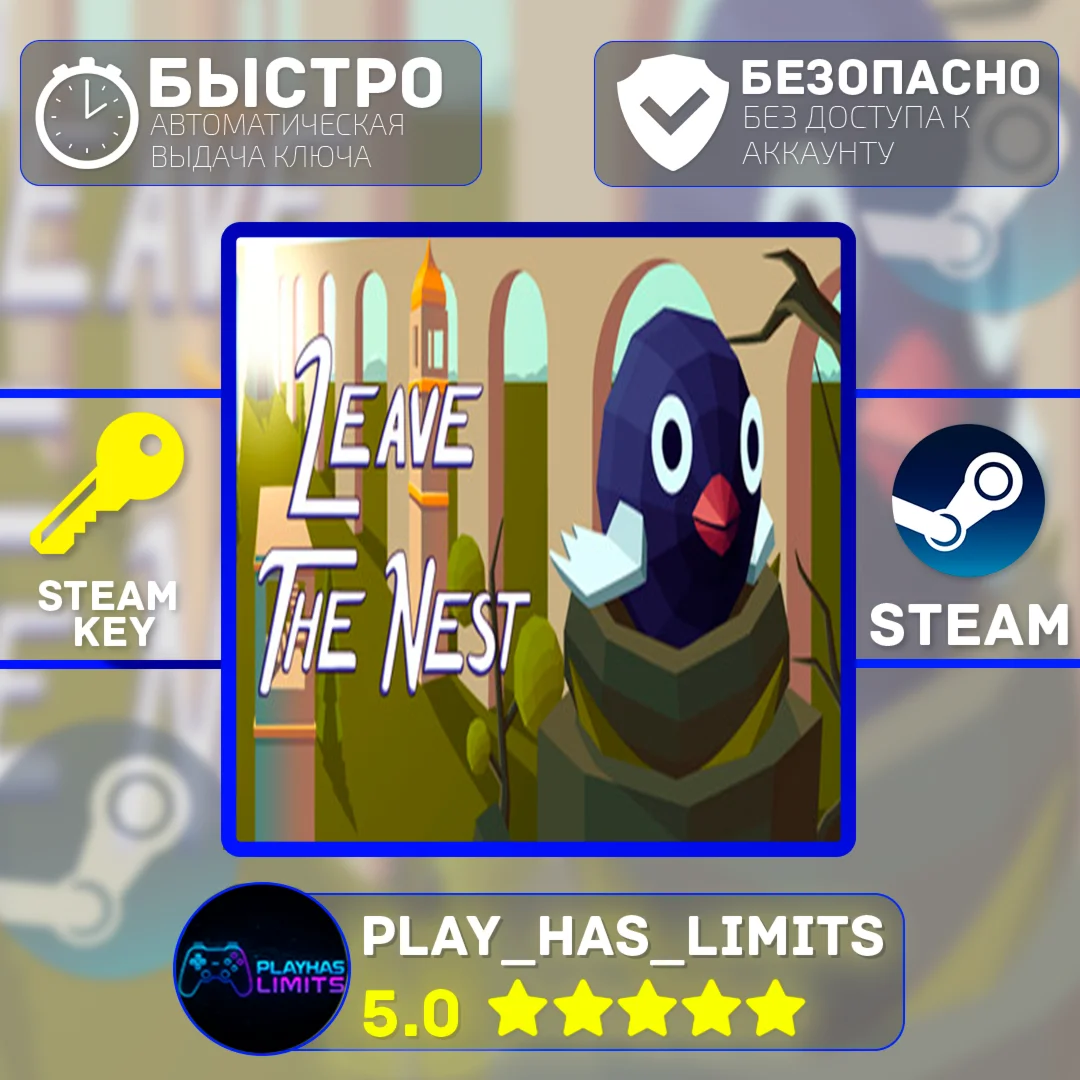Leave The Nest КЛЮЧ STEAM Global + РФ