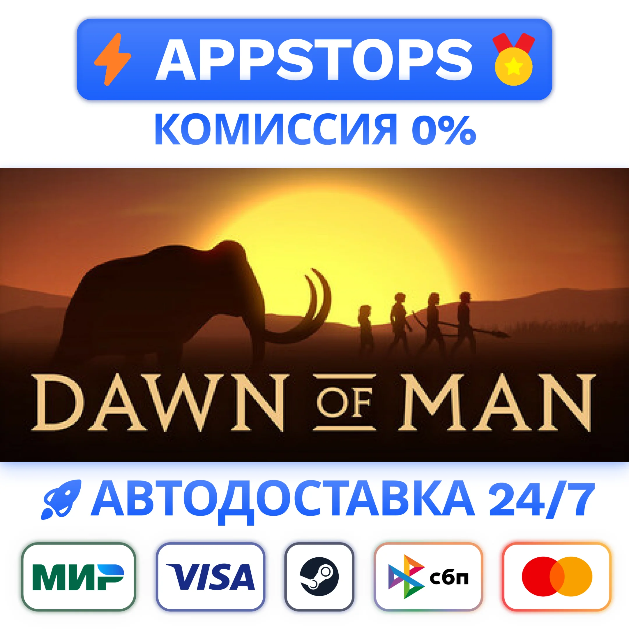 ⭐️ Dawn of Man Steam Gift  АВТОВЫДАЧА  ВСЕ РЕГИОНЫ