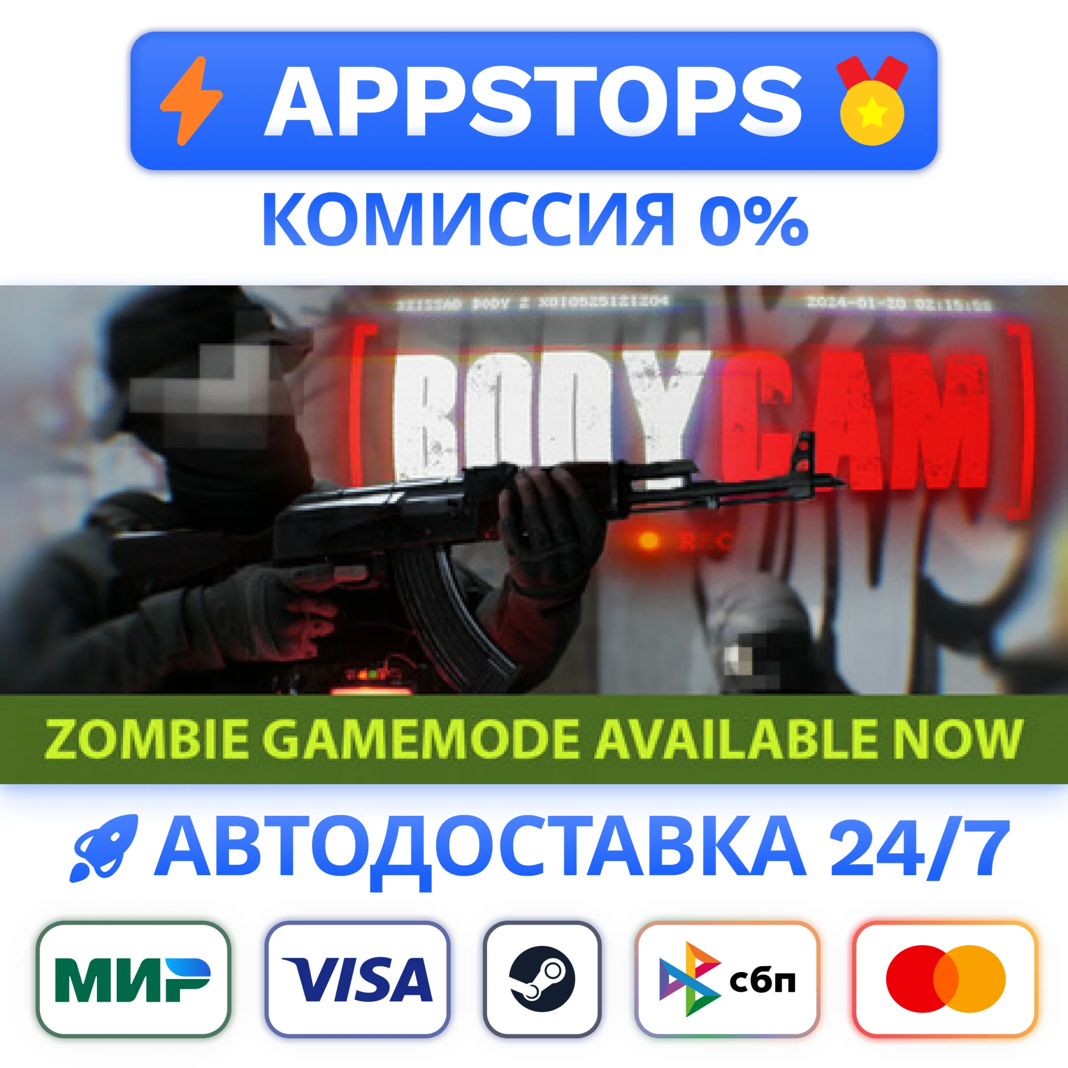 ⭐️ Bodycam Steam Gift  АВТОВЫДАЧА  ВСЕ РЕГИОНЫ 