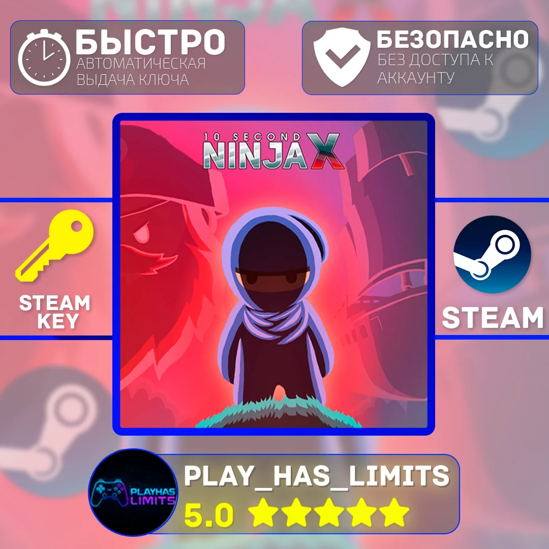10 Second Ninja X КЛЮЧ STEAM Global + РФ