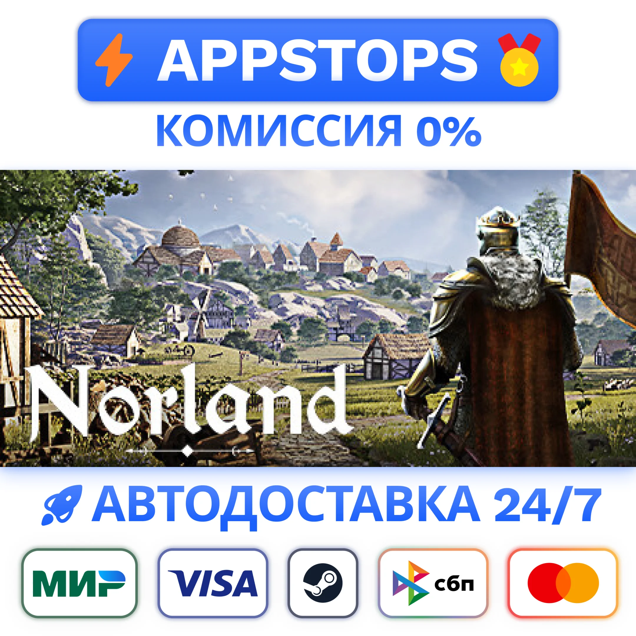 ⭐️ Norland Steam Gift  АВТОВЫДАЧА  ВСЕ РЕГИОНЫ 