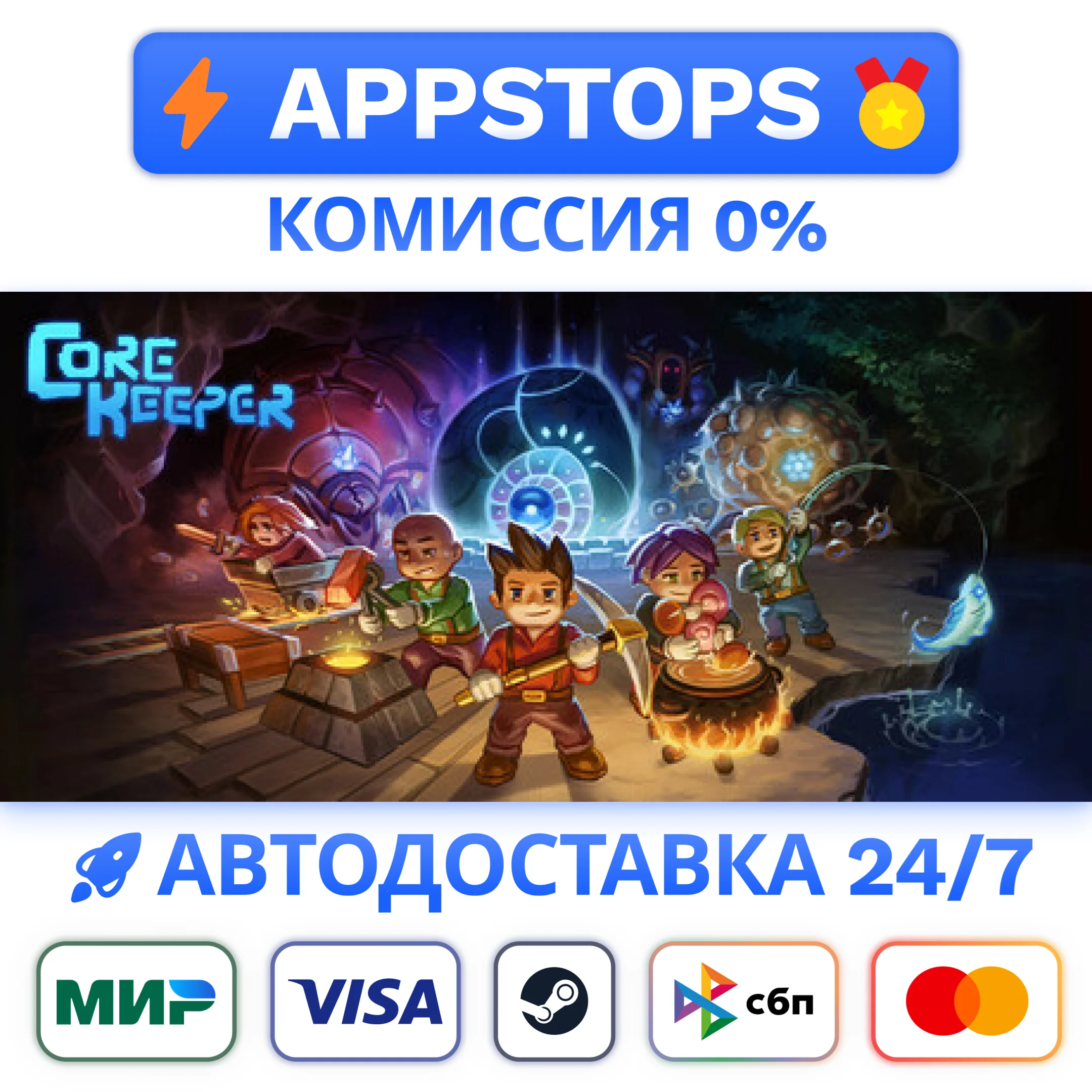 ⭐️ Core Keeper Steam Gift  АВТОВЫДАЧА  ВСЕ РЕГИОНЫ