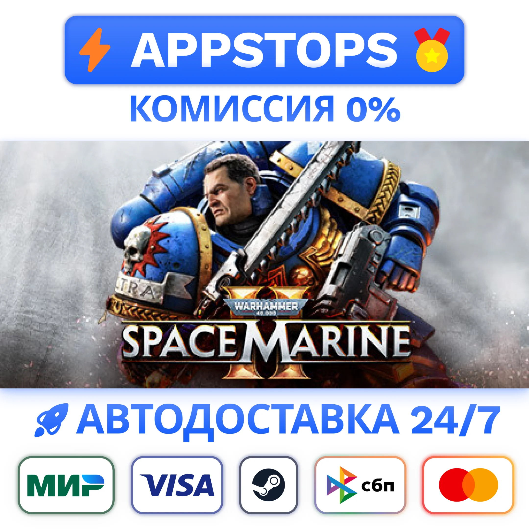 ⭐️ Warhammer 40,000 Space Marine 2 Steam Gift  АВТО