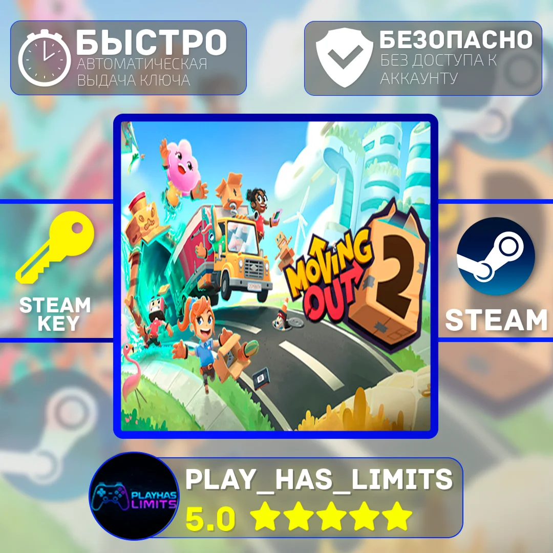 Moving Out 2 КЛЮЧ STEAM Global + РФ
