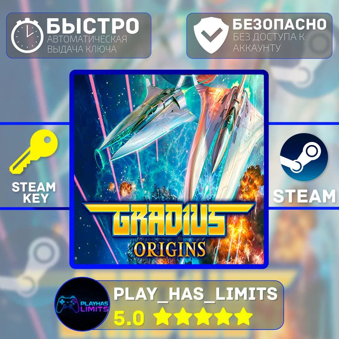 Gradius Origins КЛЮЧ STEAM Global (Без РФ)