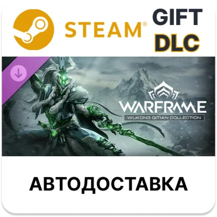 Warframe Wukong Qitian Collection Steam DLC РУ и др