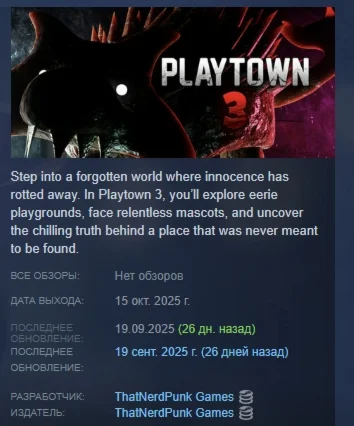 Playtown 3 АВТОДОСТАВКА STEAM РОССИЯ