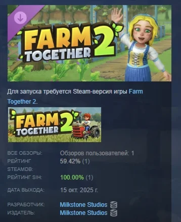 Farm Together 2 - Meadow Pack АВТОДОСТАВКА STEAM РОССИЯ