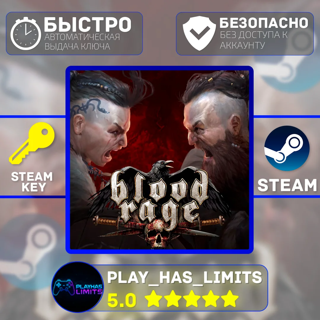 Blood Rage Digital Edition КЛЮЧ STEAM Global + РФ