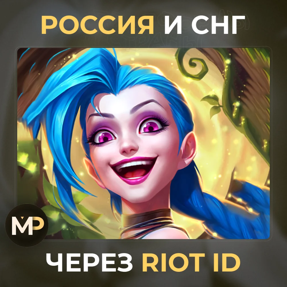 RU | Wild Cores - валюта и донат | Россия и СНГ