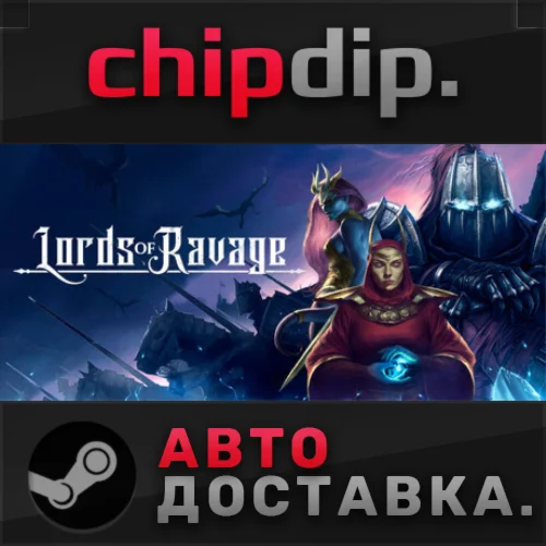 Lords of Ravage STEAM АВТО RU/UA/KZ/СНГ