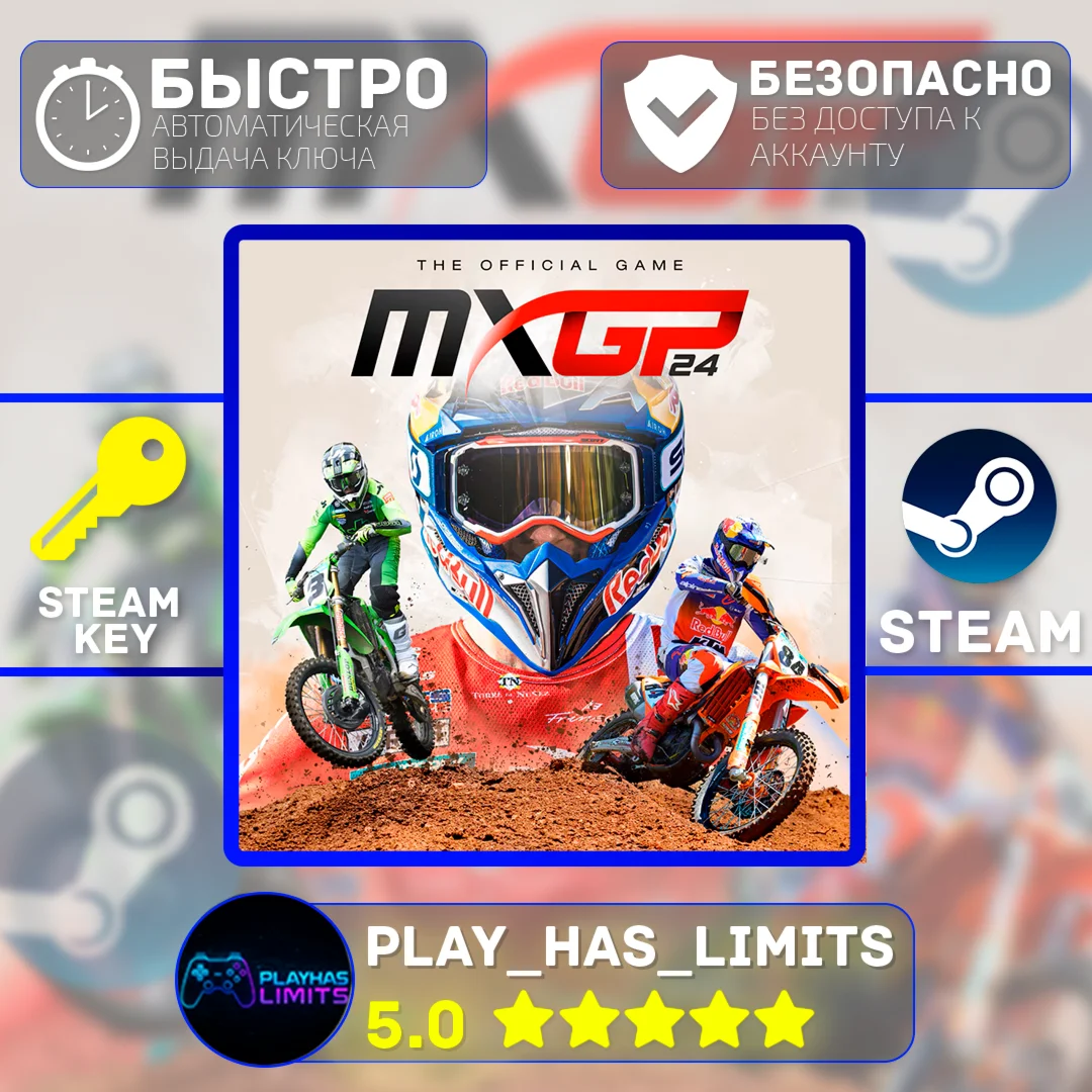 MXGP 24: The Official Game КЛЮЧ STEAM Global + РФ