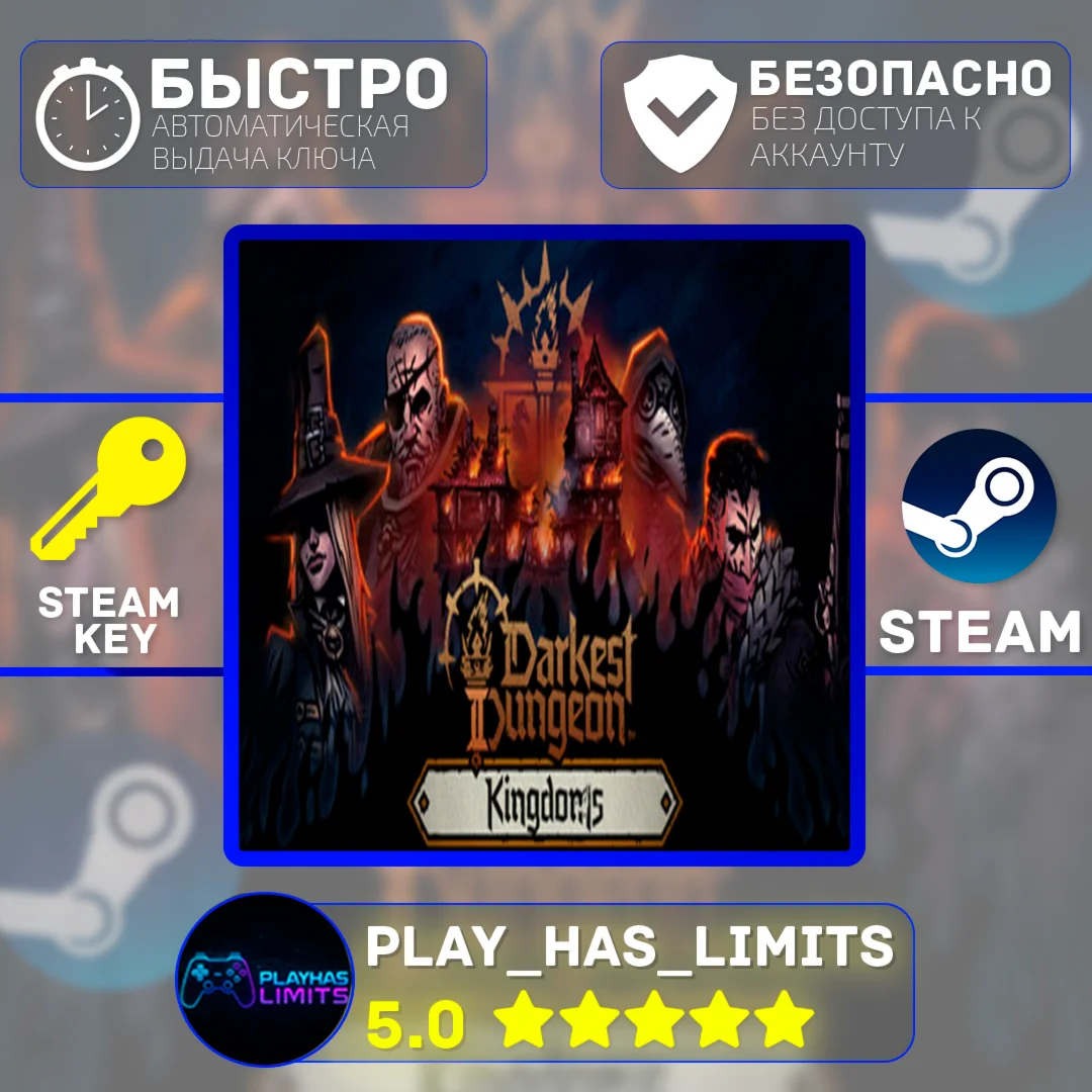 Darkest Dungeon II КЛЮЧ STEAM Global + РФ