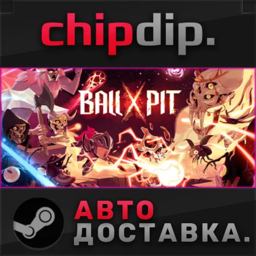 BALL x PIT STEAM АВТО RU/UA/KZ/СНГ