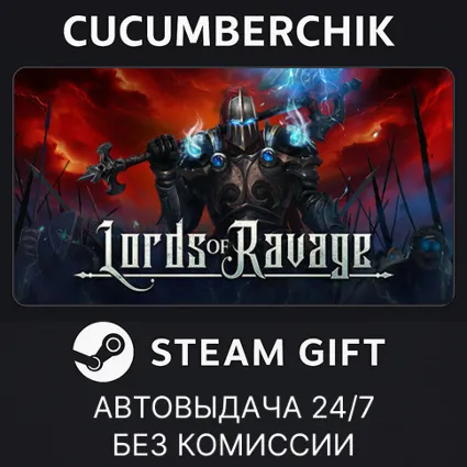 Lords of Ravage ✅ STEAM GIFT AUTO ✅ RU+МИР