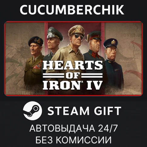 Hearts of Iron IV: General EditionSTEAM GIFTRU+МИР