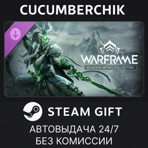 Warframe: Wukong Qitian CollectionSTEAM GIFTRU+МИР