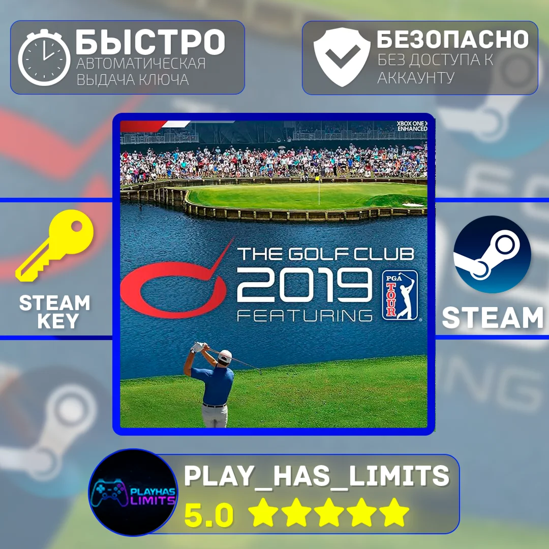 The Golf Club 2019 featuring PGA TOUR STEAM Global+РФ