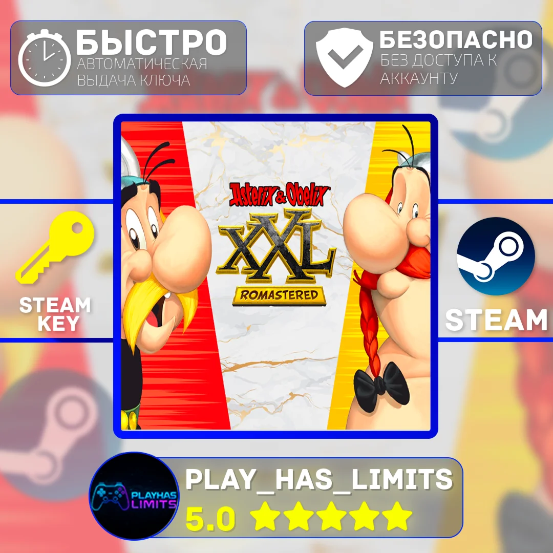 Asterix&Obelix XXL: Romastered КЛЮЧ STEAM Global + РФ