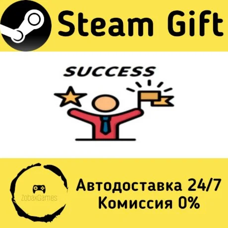  Success ???? Steam Gift РФ/КЗ/др.  Автодоставка