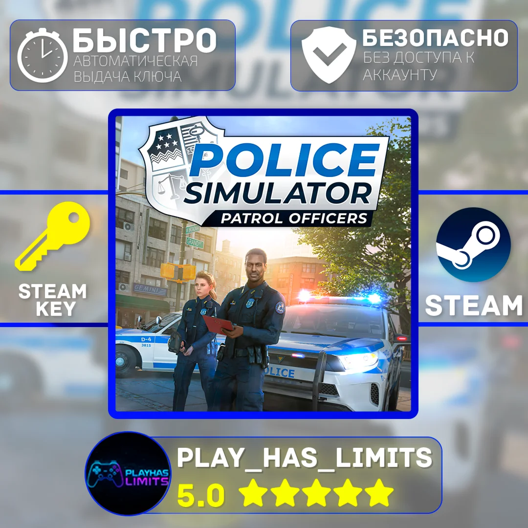 Police Simulator: Patrol Office STEAM Global/Без РФ