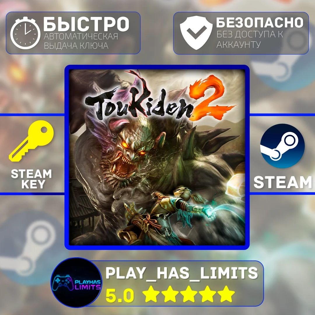 Toukiden 2 КЛЮЧ STEAM Global + РФ