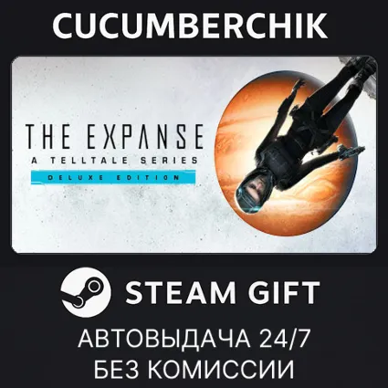 The Expanse: A Telltale Series Deluxe Edition ✅ STEAM GIFT AUTO ✅ BD+МИР