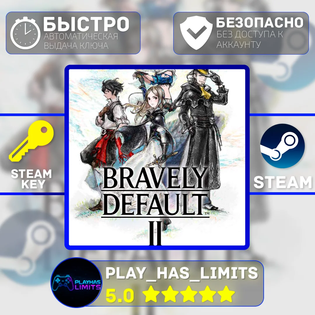 Bravely default 2 КЛЮЧ STEAM Global + РФ