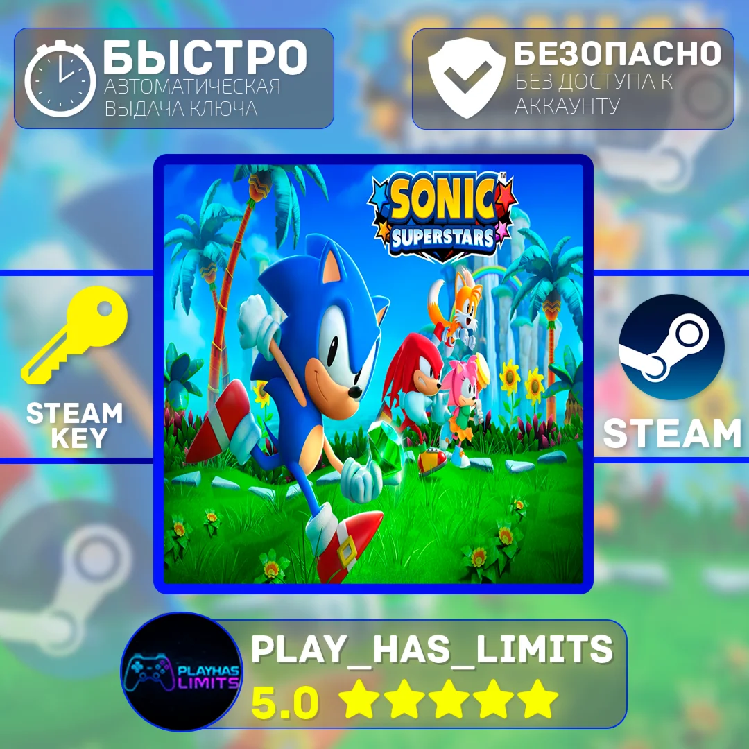 Sonic Superstars КЛЮЧ STEAM Global + РФ