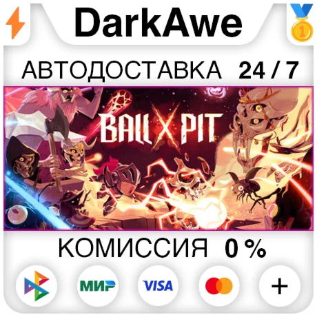 BALL x PIT STEAM•RU ️АВТОДОСТАВКА 0%