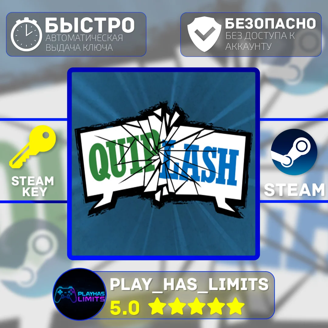 Quiplash КЛЮЧ STEAM Global + РФ