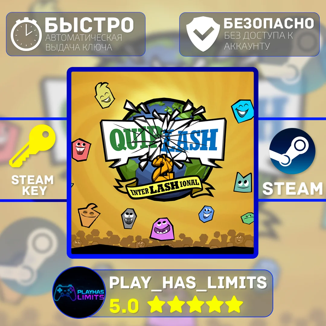 Quiplash 2 InterLASHional КЛЮЧ STEAM Global + РФ