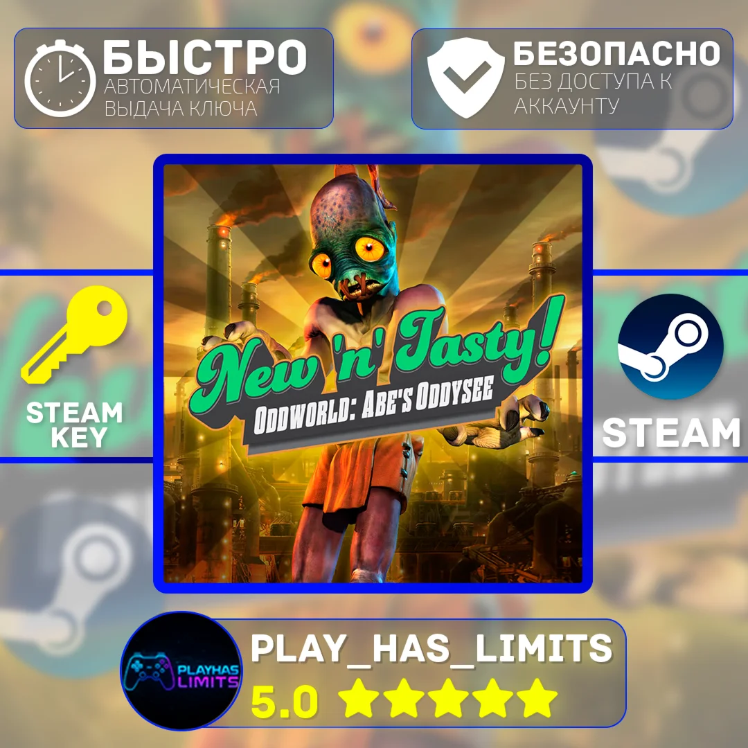 Oddworld: New 'n' Tasty КЛЮЧ STEAM Global + РФ