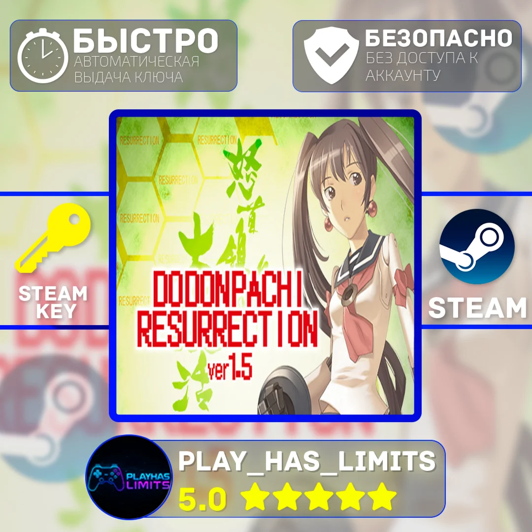 DoDonPachi Resurrection КЛЮЧ STEAM Global + РФ