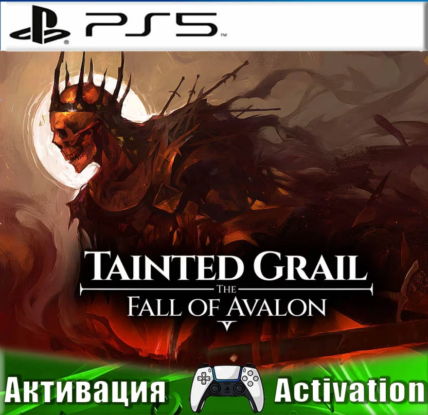 Tainted Grail The Fall of Avalon (PS5/RUS) Активация
