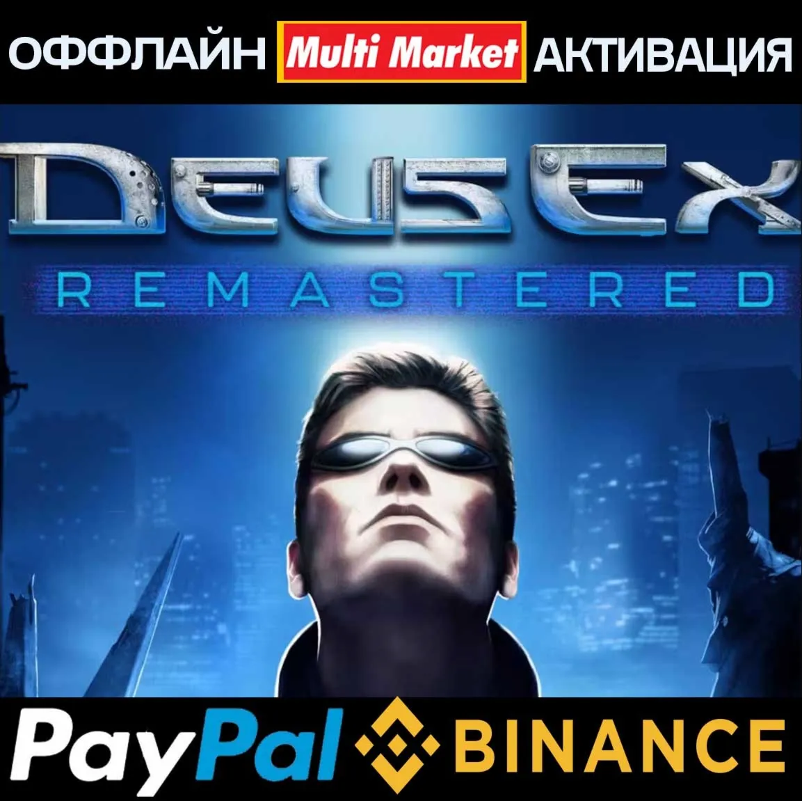 Deus Ex Remastered STEAM ????️(????????????????????????)