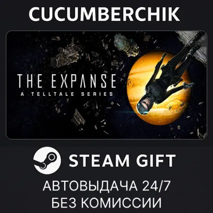 The Expanse: A Telltale Series ✅ STEAM GIFT AUTO ✅ BD+МИР