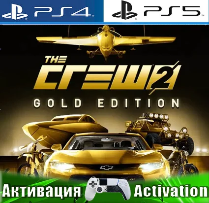 🎮 The Crew 2 Gold Edition (PS4/PS5/RUS) Активация ✅