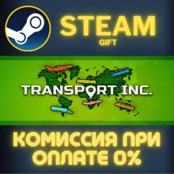 Transport INC СТИМ ПК ГИФТ АВТОДОСТАВКА ПОДАРОКА STEAM