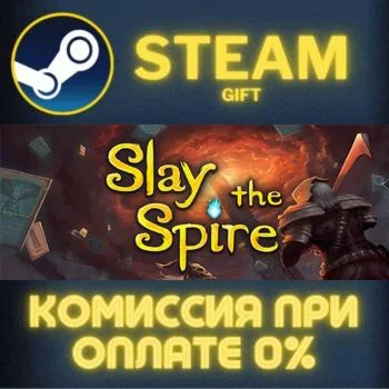 Slay the Spire СТИМ ПК ГИФТ АВТОДОСТАВКА ПОДАРОКА STEAM