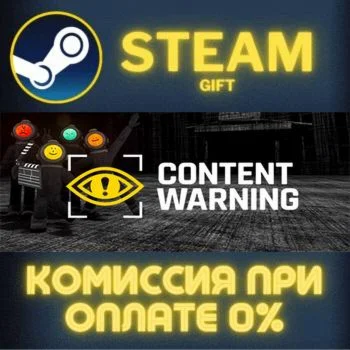 Content Warning СТИМ ПК ГИФТ АВТОДОСТАВКА ПОДАРОКА