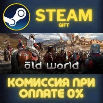 Old World СТИМ ПК ГИФТ АВТОДОСТАВКА ПОДАРОКА STEAM